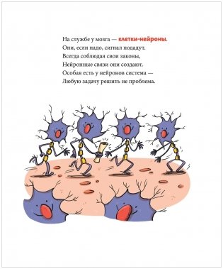 Большая энциклопедия для маленьких читателей фото книги 4