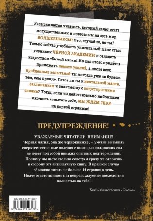 Злая книга 3 фото книги 3