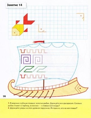 Прописи для дошкольников. 5+. Старшая группа. Рабочая тетрадь фото книги 2
