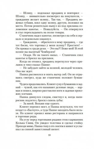 Трактир на Пятницкой. Агония фото книги 9