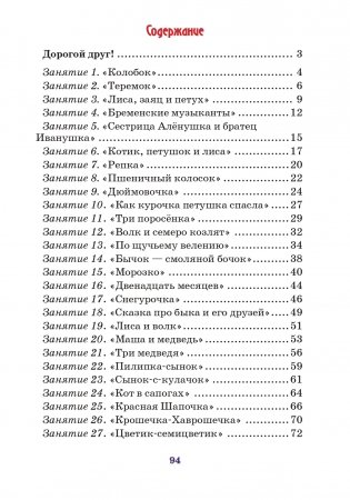 Математика. 1 класс. Тетрадь для стимулирующих занятий фото книги 9