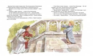 Уле-Александр и его друзья фото книги 3