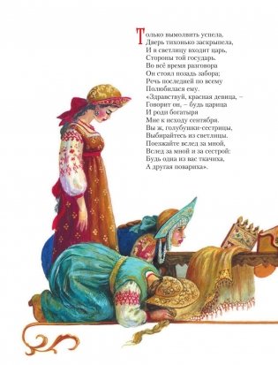 Сказки фото книги 6