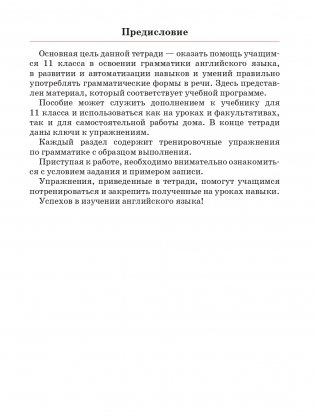 Английский язык. Тетрадь для повторения и закрепления. 11 класс фото книги 3