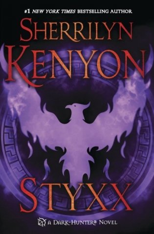 Styxx HB фото книги