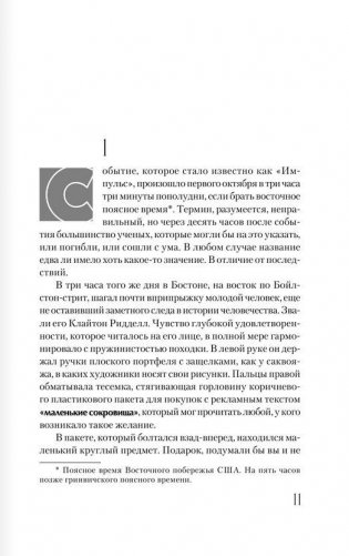 Мобильник фото книги 7