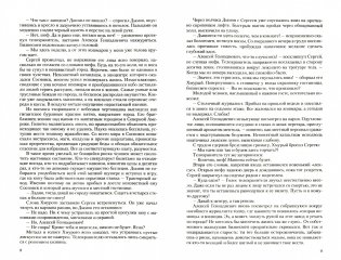 Конклав Бессмертных фото книги 3