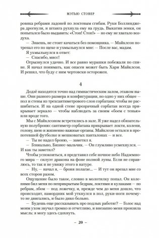 Клинок Тишалла фото книги 19