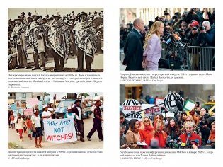 Ведьмы: Хроника 13 судебных процессов фото книги 7