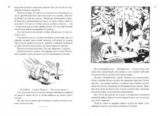 Всё о Муми-троллях. Книга 2 фото книги 5