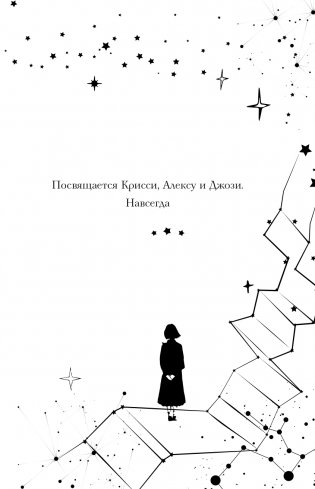 Множество жизней Мейзи Дэй (выпуск 1) фото книги 7