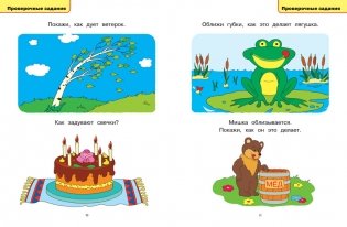 Логопедические тесты. Для детей 1-2 лет фото книги 3