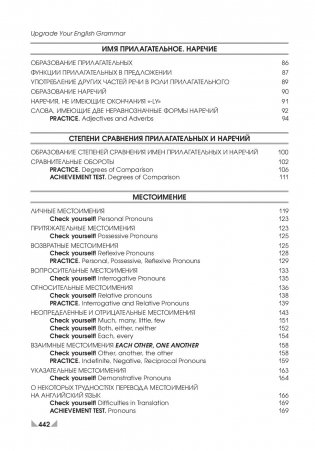 Английский язык. Upgrade your English Grammar фото книги 10