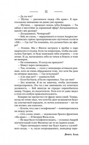 На волнах оригами. Музыкальный приворот фото книги 8