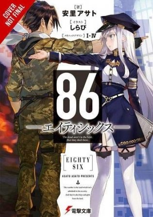 86-Eighty Six, Vol. 1 (Light Novel) фото книги
