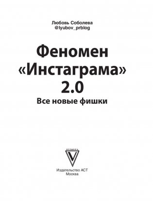 Феномен инстаграма 2.0: все новые фишки фото книги 3