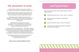 Тесты. Первые шаги. Для детей 2-3 лет фото книги 2