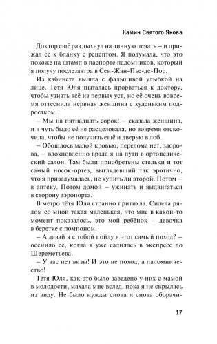 Спрятанные реки фото книги 15