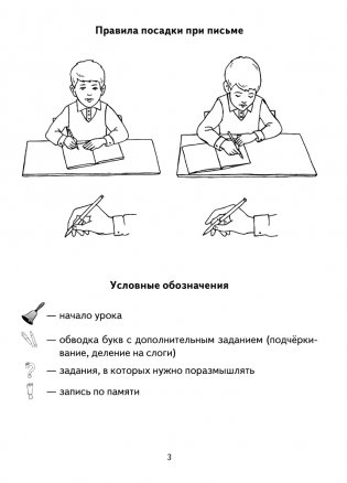 Я учусь писать. 1 класс фото книги 2
