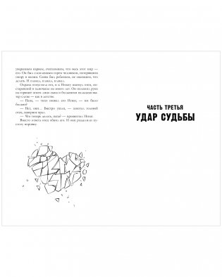 Разреши любить. Навсегда со мной, навсегда моя фото книги 3