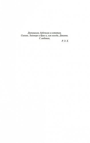 Уплыть за закат фото книги 6