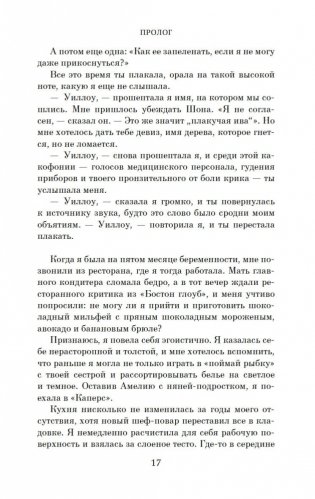 Обращаться с осторожностью фото книги 15