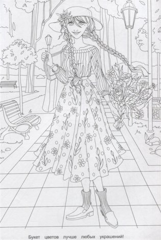 Раскраска. Самая модная фото книги 4