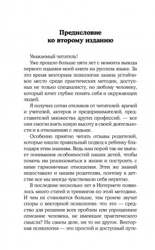 8 цветных психотипов для анализа личности фото книги 5