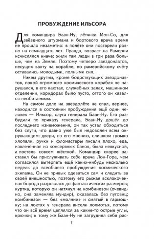 Тайна заброшенного замка фото книги 9