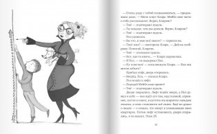 Мальчик, который залез в Луну фото книги 7