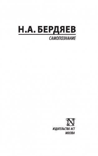 Самопознание фото книги 2