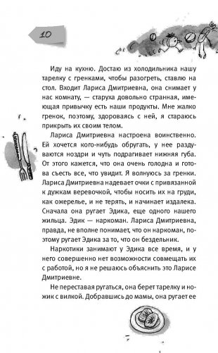 День матери фото книги 7