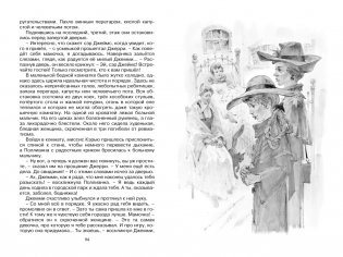 Поллианна выросла фото книги 6