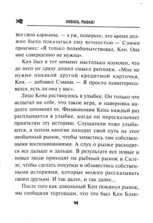Ловись рыбка! фото книги 3