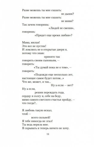 "Все начинается с любви..." фото книги 13