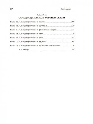 Нет оправданий! фото книги 3