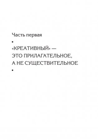 Попробуй думать как хищник фото книги 5