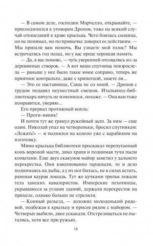 Поднимается буря фото книги 16