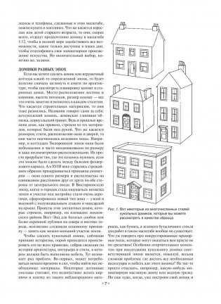 Делаем домик для кукол фото книги 7