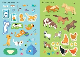 Мои питомцы фото книги 6