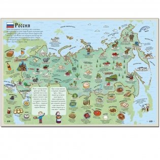 Вкусный атлас фото книги 4