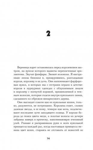 Прекрасные фото книги 12