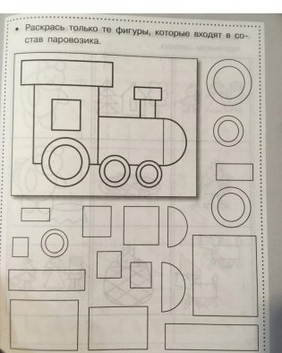 Логика. Лабиринты и схемы фото книги 3