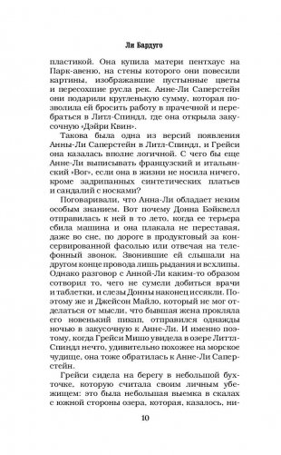 12 новых историй о настоящей любви фото книги 10