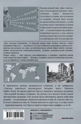 1984 фото книги 2