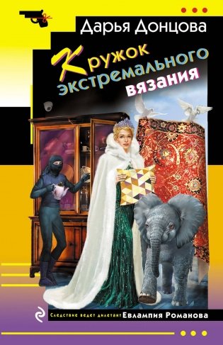 Кружок экстремального вязания фото книги