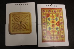 Развивающие карточки "Изучаем формы" фото книги 5