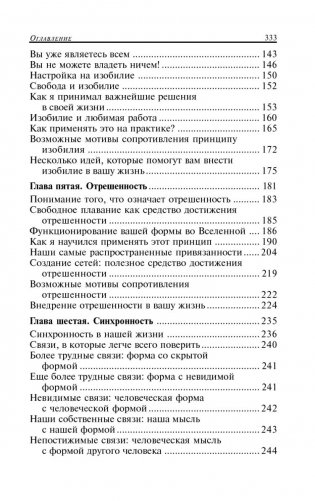 Как поверить в себя фото книги 3