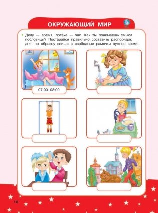 Развивающая тетрадь на весь год для 3 класса. Полезные выходные фото книги 11