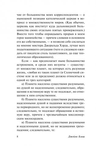 Дело совести фото книги 5